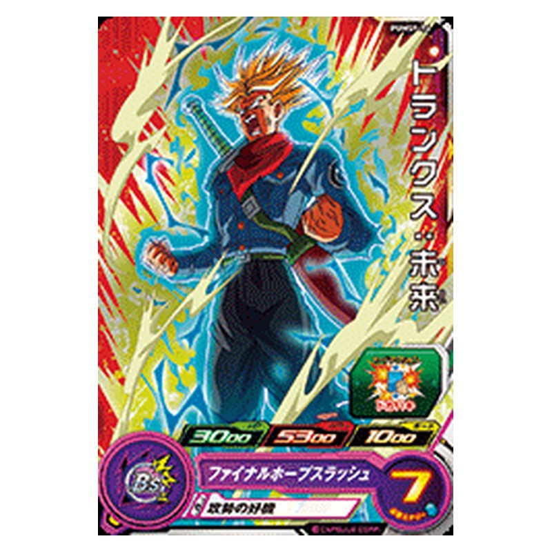 PUMS9-16 [JP] トランクス：未来 - PR Dragon Ball Heroes Japanese