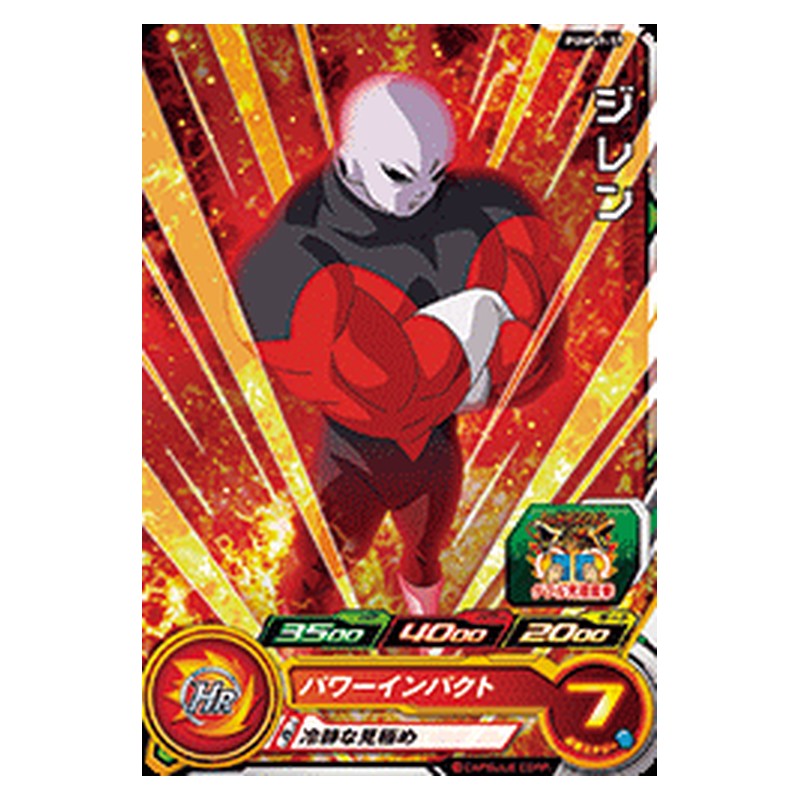 PUMS9-17 [JP] ジレン - PR Dragon Ball Heroes Japanese