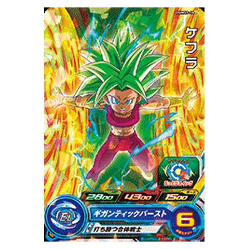 PUMS9-18 [JP] ケフラ - PR Dragon Ball Heroes Japanese