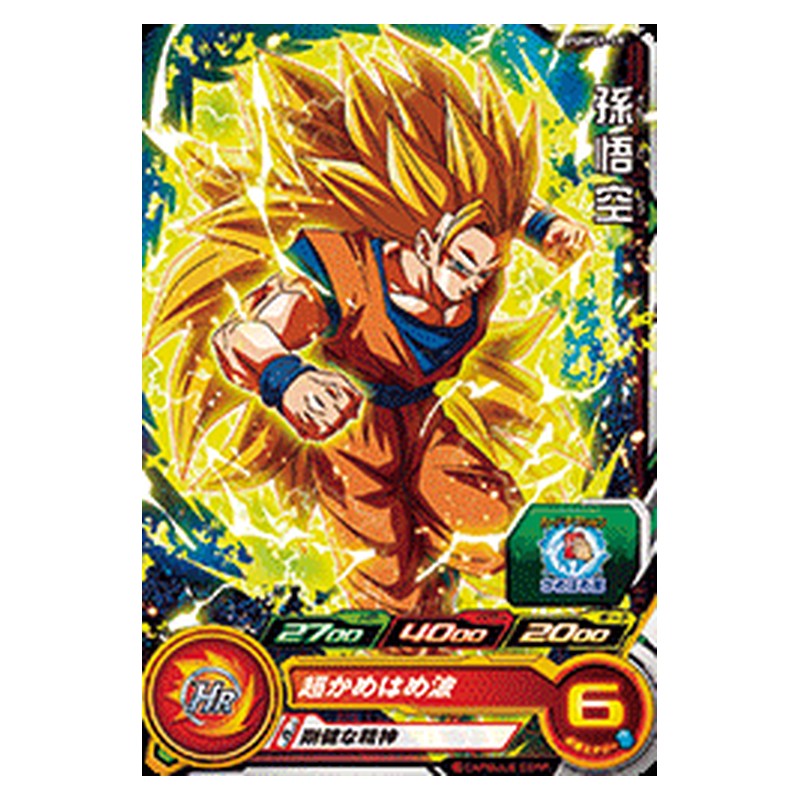PUMS9-19 [JP] 孫悟空 - PR Dragon Ball Heroes Japanese