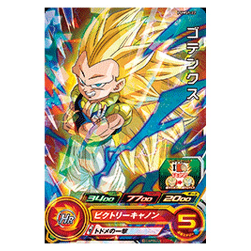 PUMS9-22 [JP] ゴテンクス - PR Dragon Ball Heroes Japanese