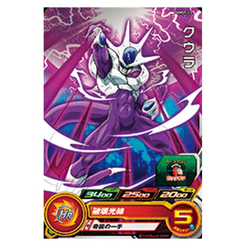 PUMS9-23 [JP] クウラ - PR Dragon Ball Heroes Japanese