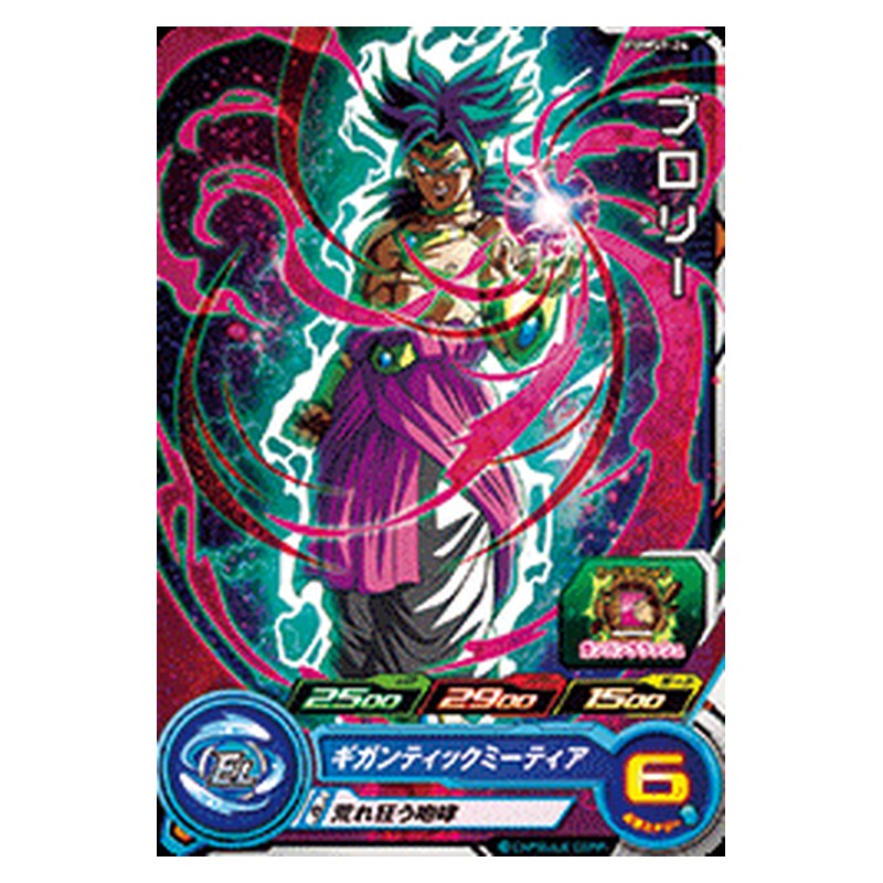 PUMS9-24 [JP] ブロリー - PR Dragon Ball Heroes Japanese