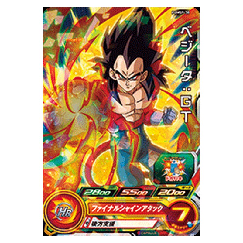 PUMS9-30 [JP] ベジータ：ＧＴ - PR Dragon Ball Heroes Japanese