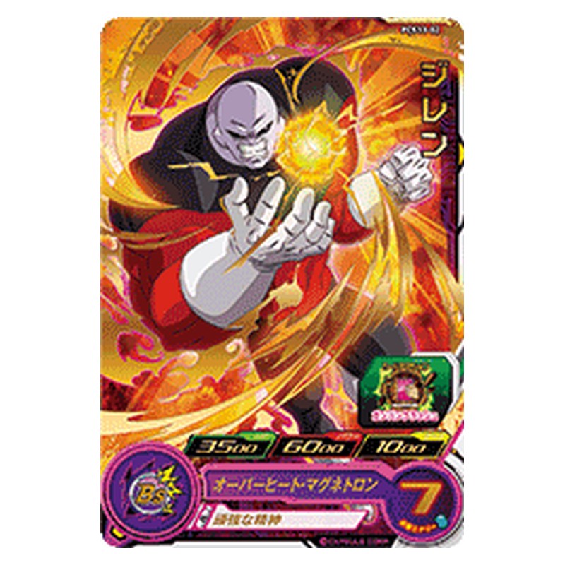 PCS13-02 [JP] ジレン - PR Dragon Ball Heroes Japanese