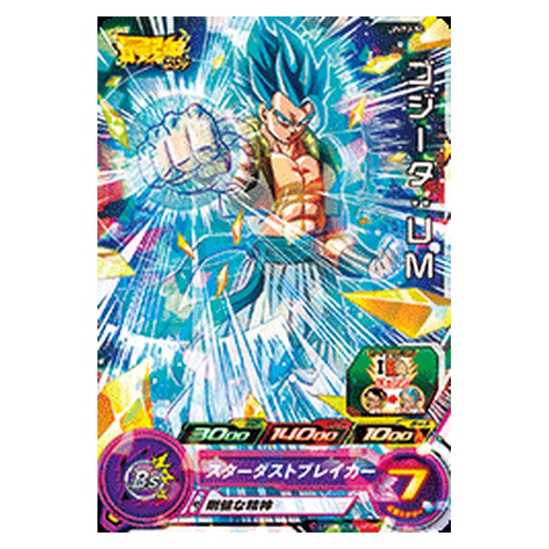 UVPJ-50 [JP] ゴジータ：ＵＭ - PR Dragon Ball Heroes Japanese