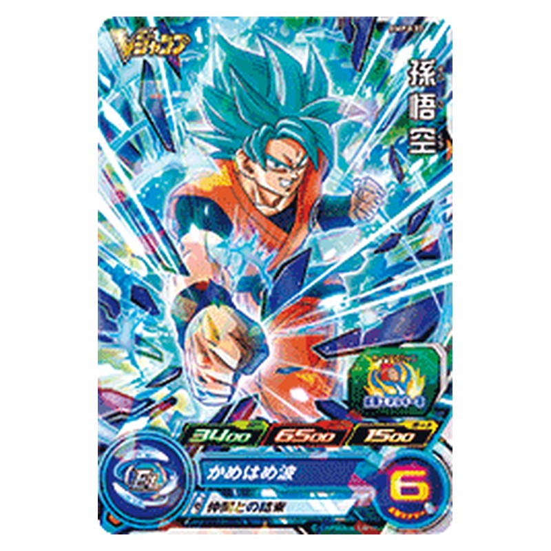 BMPJ-33 [JP] 孫悟空 - PR Dragon Ball Heroes Japanese