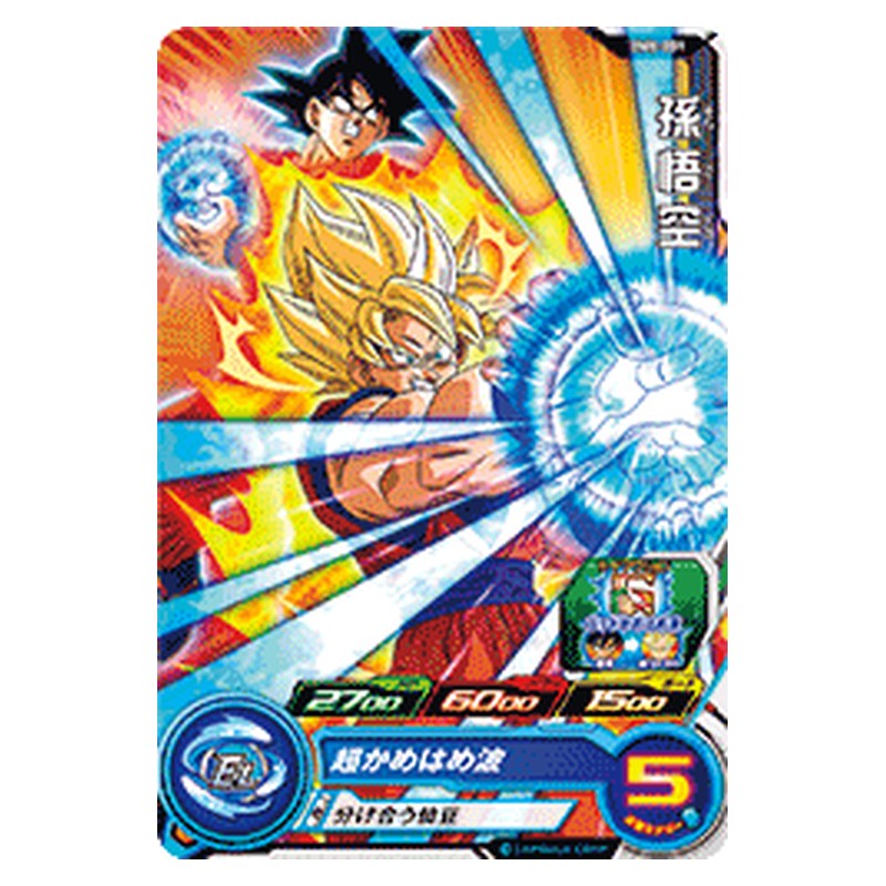 BM8-001 [JP] 孫悟空 - C Dragon Ball Heroes Japanese
