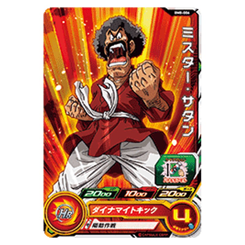 BM8-006 [JP] ミスター・サタン - C Dragon Ball Heroes Japanese