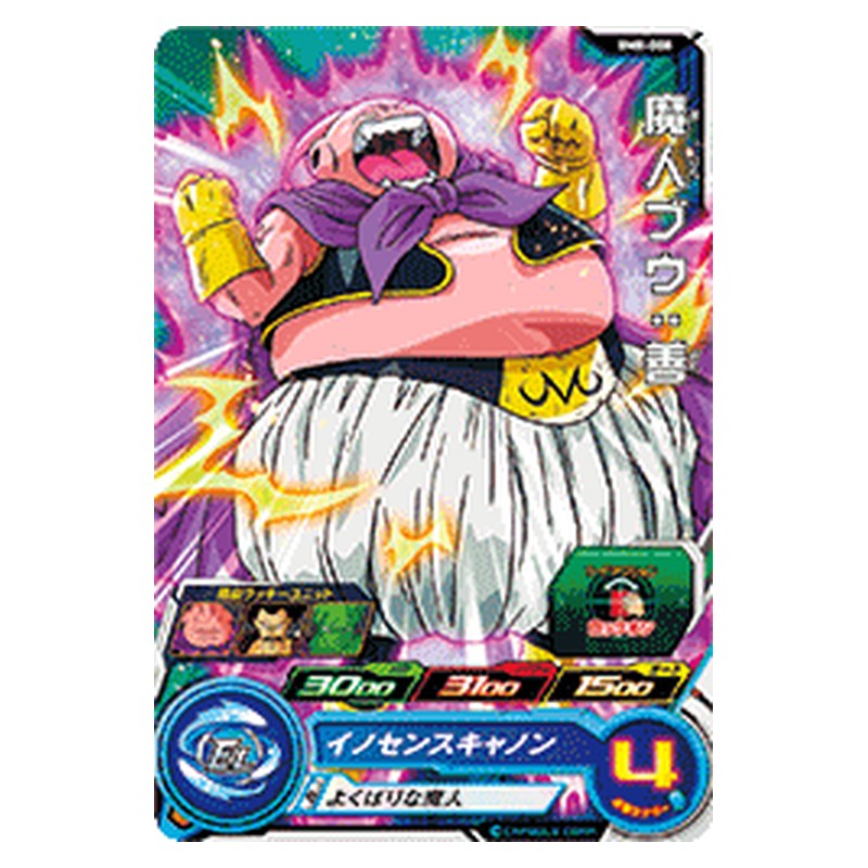 BM8-008 [JP] 魔人ブウ：善 - C Dragon Ball Heroes Japanese