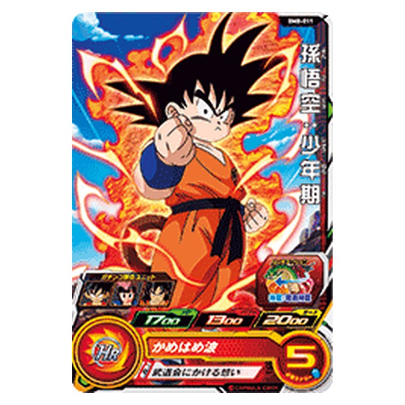 BM8-011 [JP] 孫悟空：少年期 - C Dragon Ball Heroes Japanese