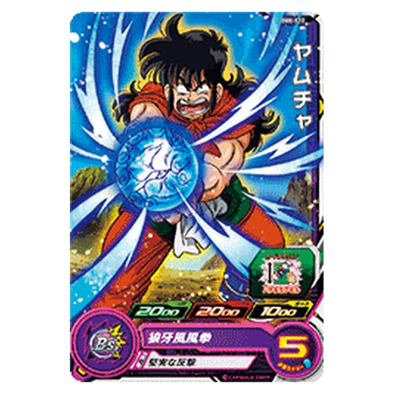 BM8-012 [JP] ヤムチャ - C Dragon Ball Heroes Japanese