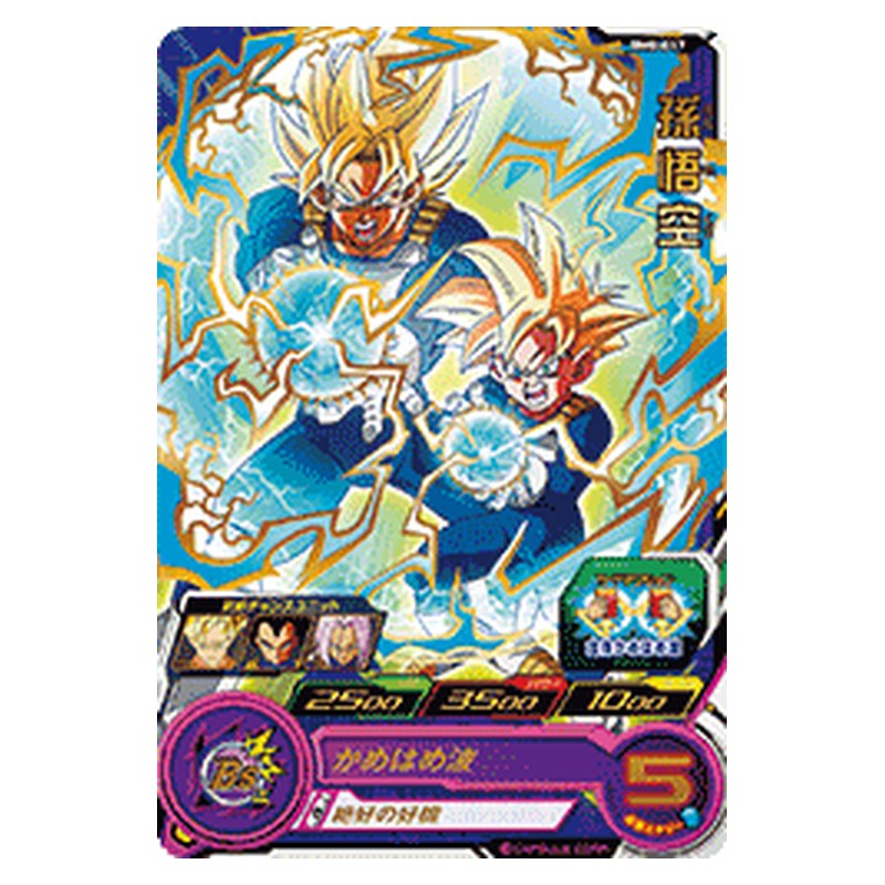 BM8-017 [JP] 孫悟空 - R Dragon Ball Heroes Japanese