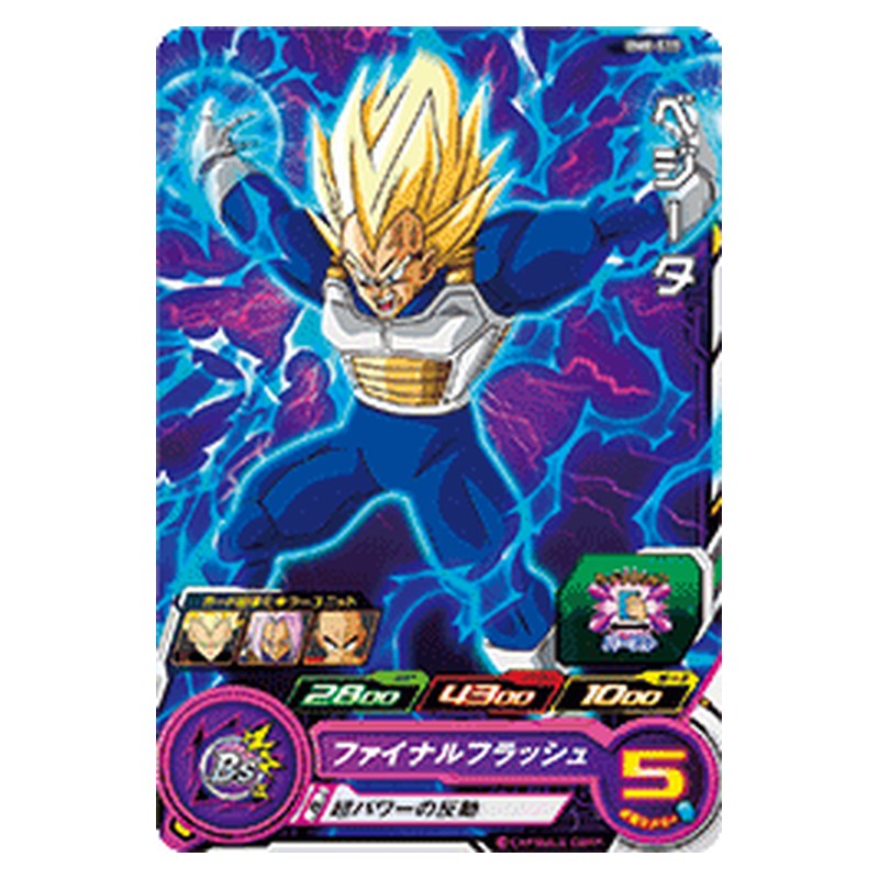 BM8-019 [JP] ベジータ - C Dragon Ball Heroes Japanese