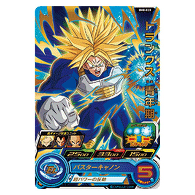 BM8-020 [JP] トランクス：青年期 - R Dragon Ball Heroes Japanese
