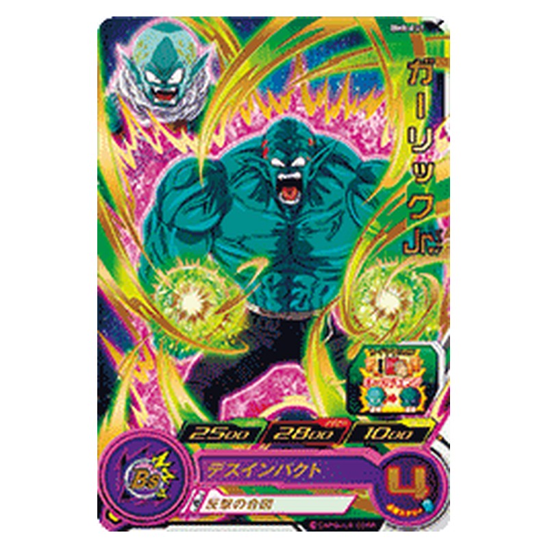 BM8-021 [JP] ガーリックJr. - R Dragon Ball Heroes Japanese