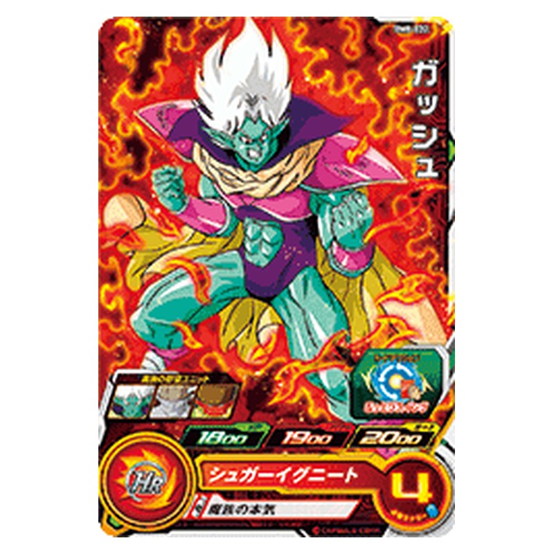 BM8-022 [JP] ガッシュ - C Dragon Ball Heroes Japanese