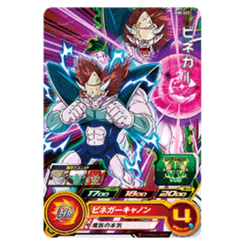 BM8-023 [JP] ビネガー - C Dragon Ball Heroes Japanese