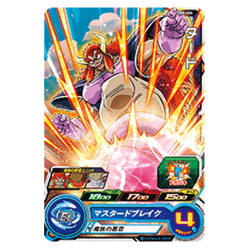 BM8-024 [JP] タード - C Dragon Ball Heroes Japanese