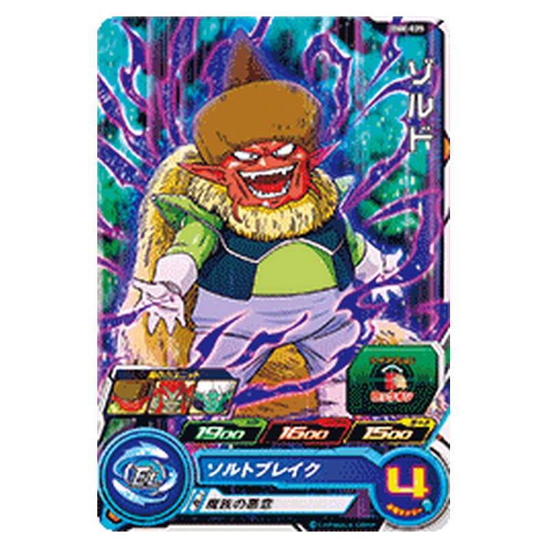 BM8-025 [JP] ゾルド - C Dragon Ball Heroes Japanese