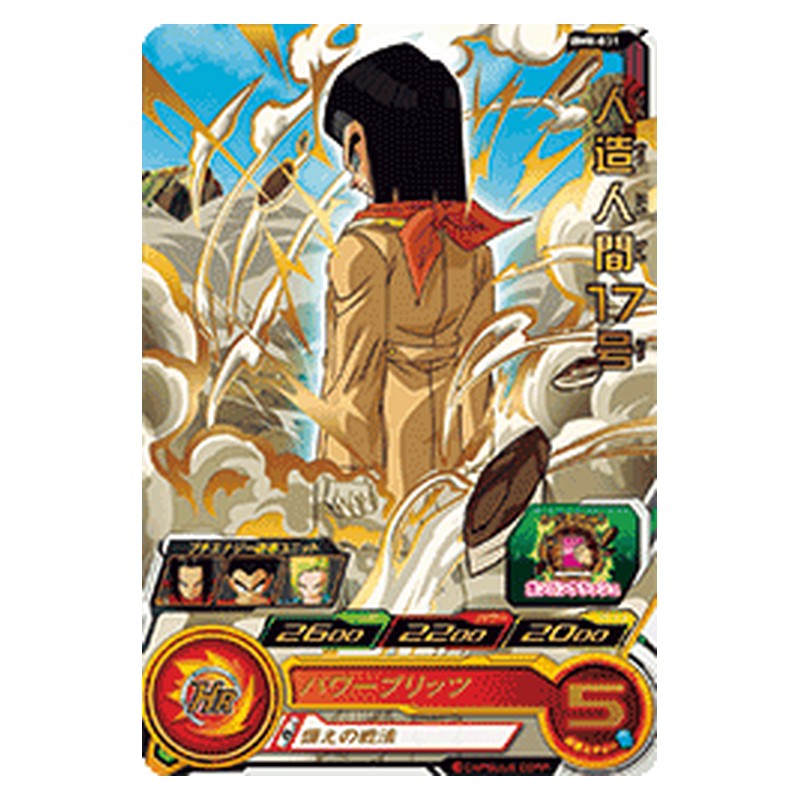 BM8-031 [JP] 人造人間１７号 - R Dragon Ball Heroes Japanese