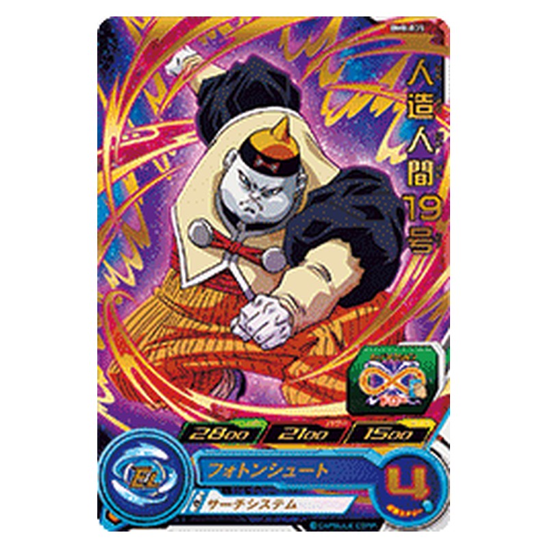 BM8-035 [JP] 人造人間１９号 - R Dragon Ball Heroes Japanese