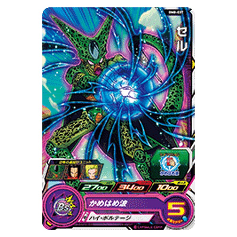 BM8-037 [JP] セル - C Dragon Ball Heroes Japanese