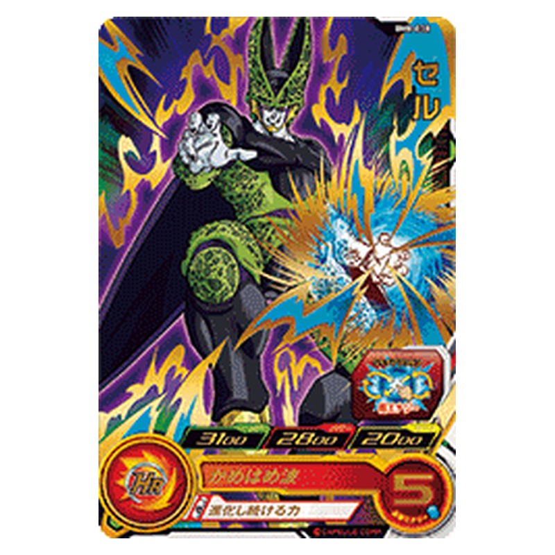 BM8-038 [JP] セル - R Dragon Ball Heroes Japanese