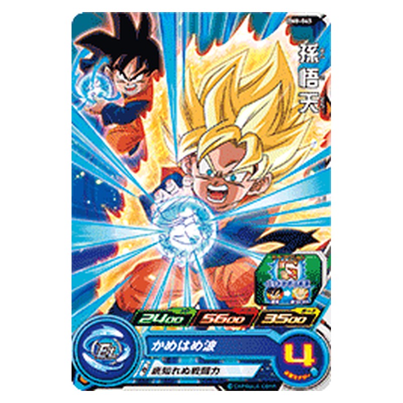 BM8-043 [JP] 孫悟天 - C Dragon Ball Heroes Japanese