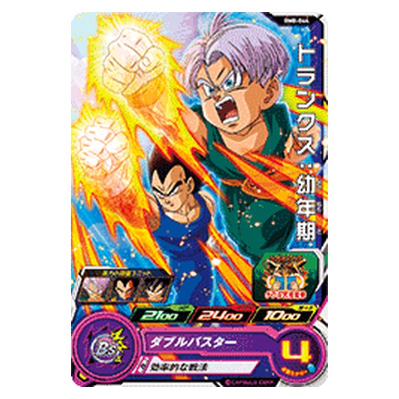 BM8-044 [JP] トランクス：幼年期 - C Dragon Ball Heroes Japanese