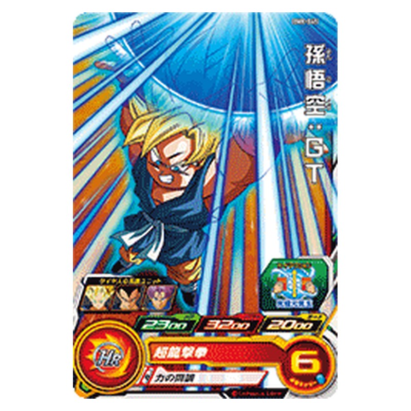 BM8-045 [JP] 孫悟空：ＧＴ - C Dragon Ball Heroes Japanese