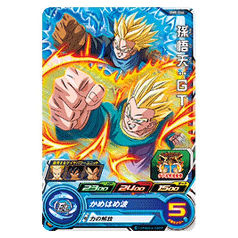 BM8-046 [JP] 孫悟天：ＧＴ - C Dragon Ball Heroes Japanese