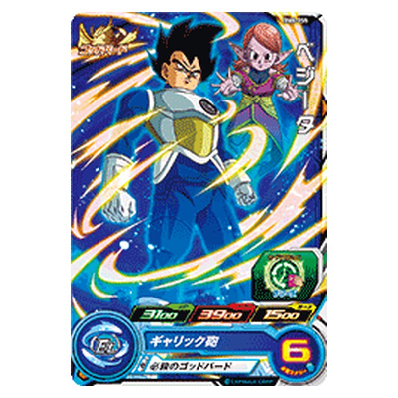 BM8-055 [JP] ベジータ - C Dragon Ball Heroes Japanese