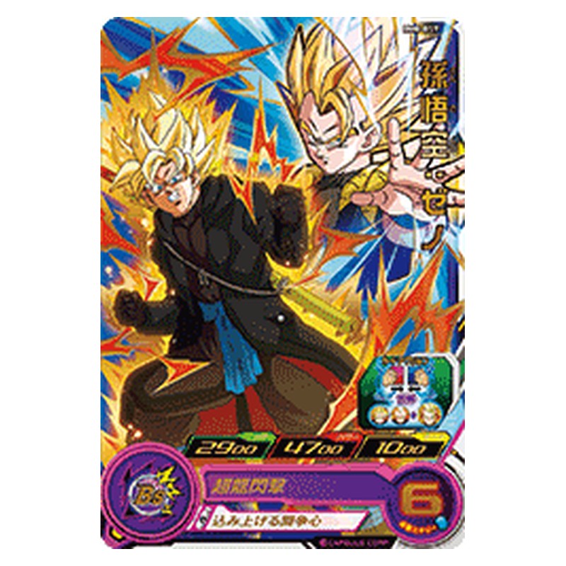 BM8-057 [JP] 孫悟空：ゼノ - R Dragon Ball Heroes Japanese