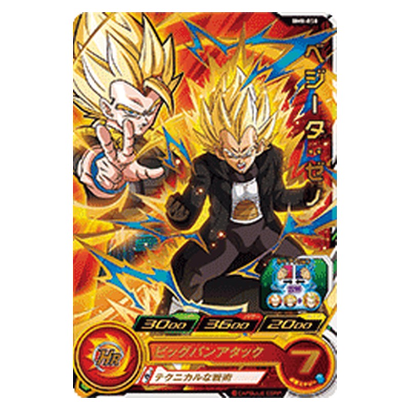 BM8-058 [JP] ベジータ：ゼノ - R Dragon Ball Heroes Japanese
