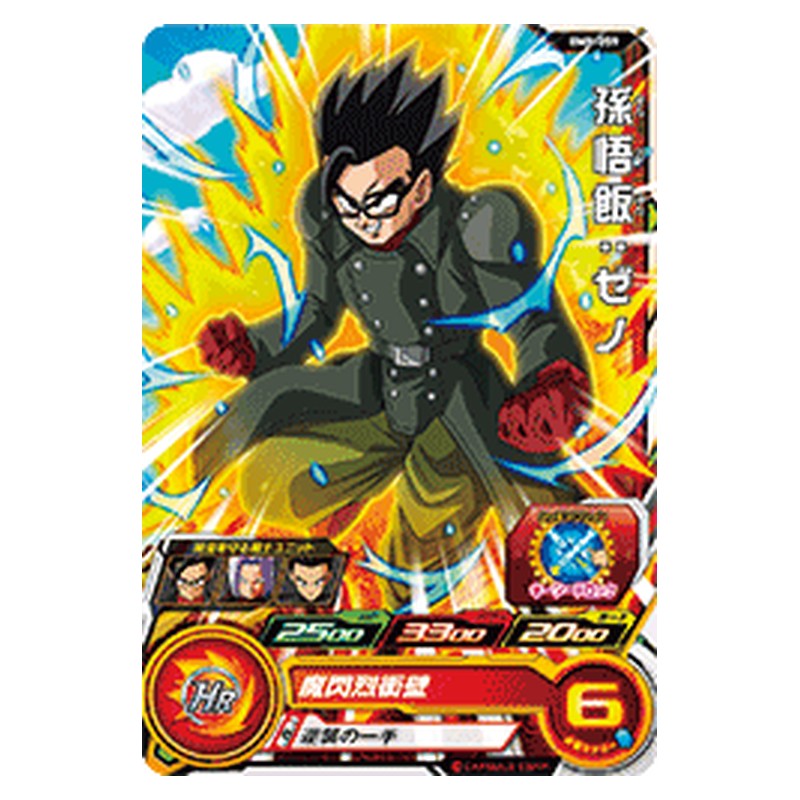 BM8-059 [JP] 孫悟飯：ゼノ - C Dragon Ball Heroes Japanese