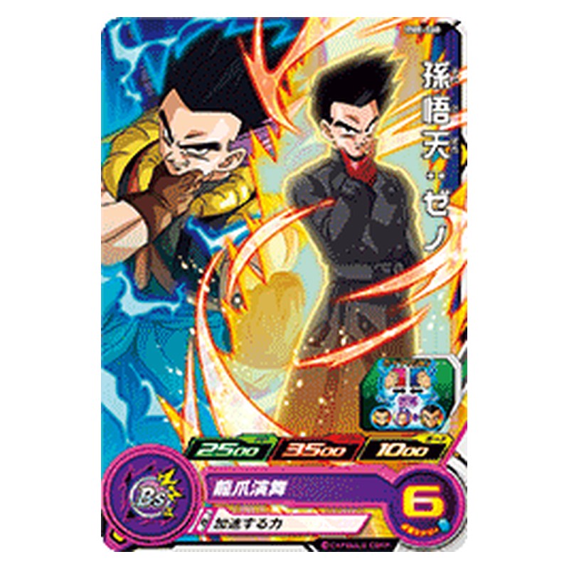 BM8-060 [JP] 孫悟天：ゼノ - C Dragon Ball Heroes Japanese