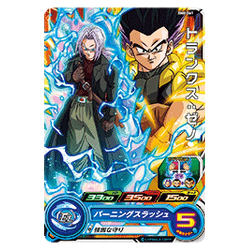 BM8-061 [JP] トランクス：ゼノ - C Dragon Ball Heroes Japanese