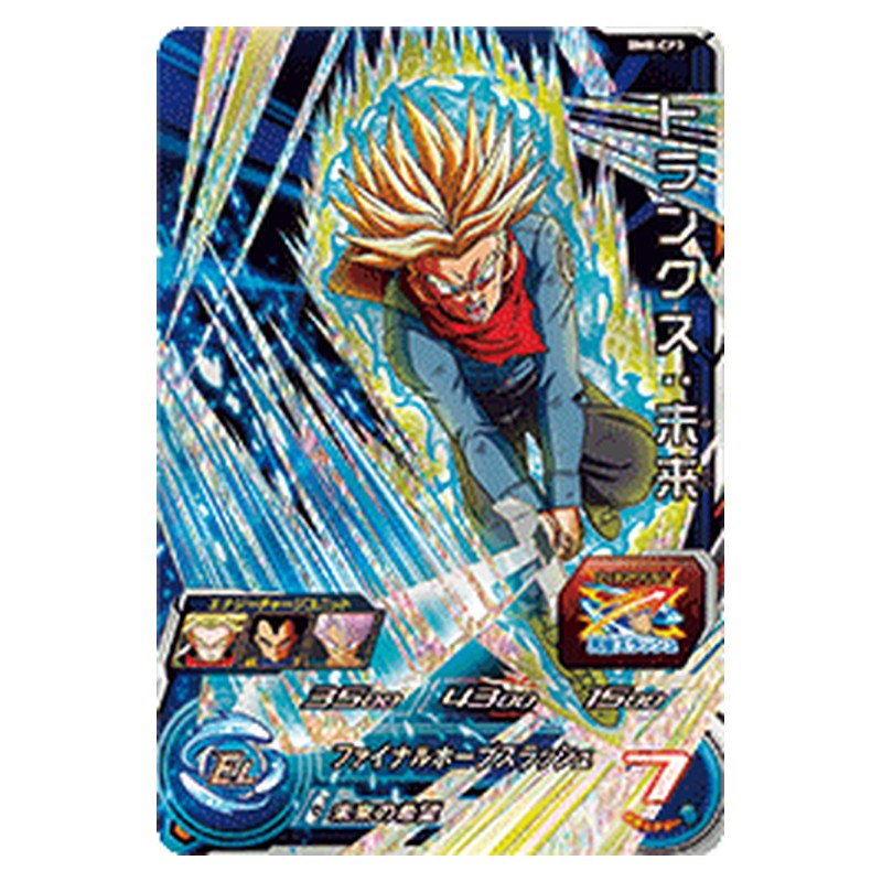 BM8-CP3 [JP] トランクス：未来 - CP Dragon Ball Heroes Japanese