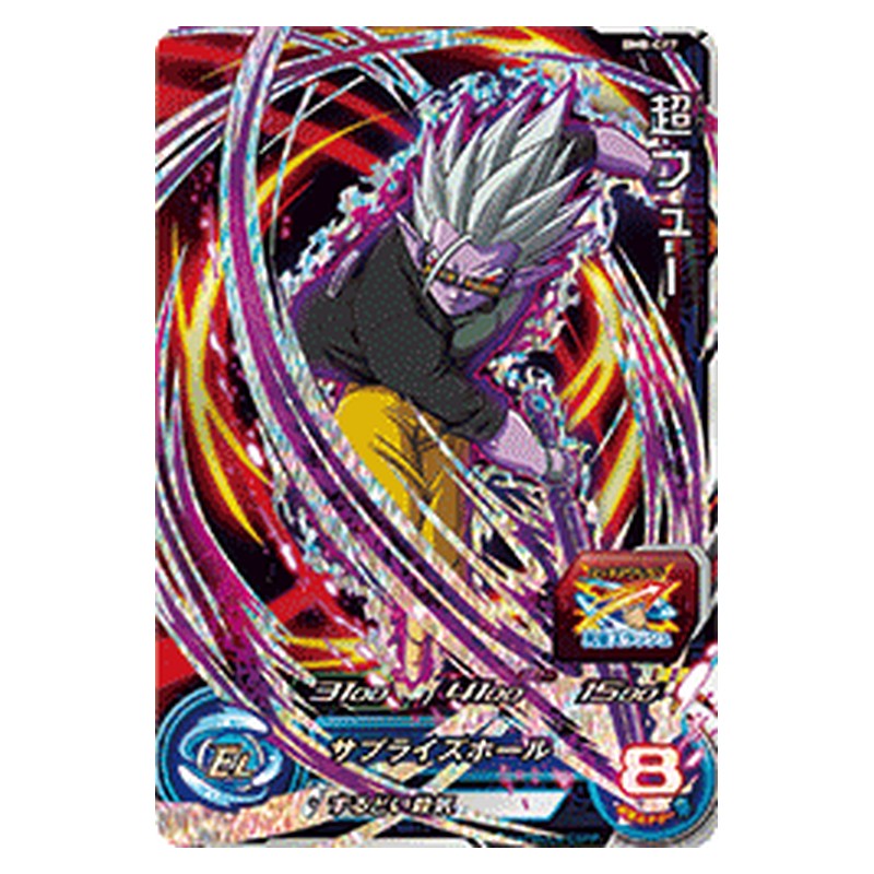 BM8-CP7 [JP] 超フュー - CP Dragon Ball Heroes Japanese