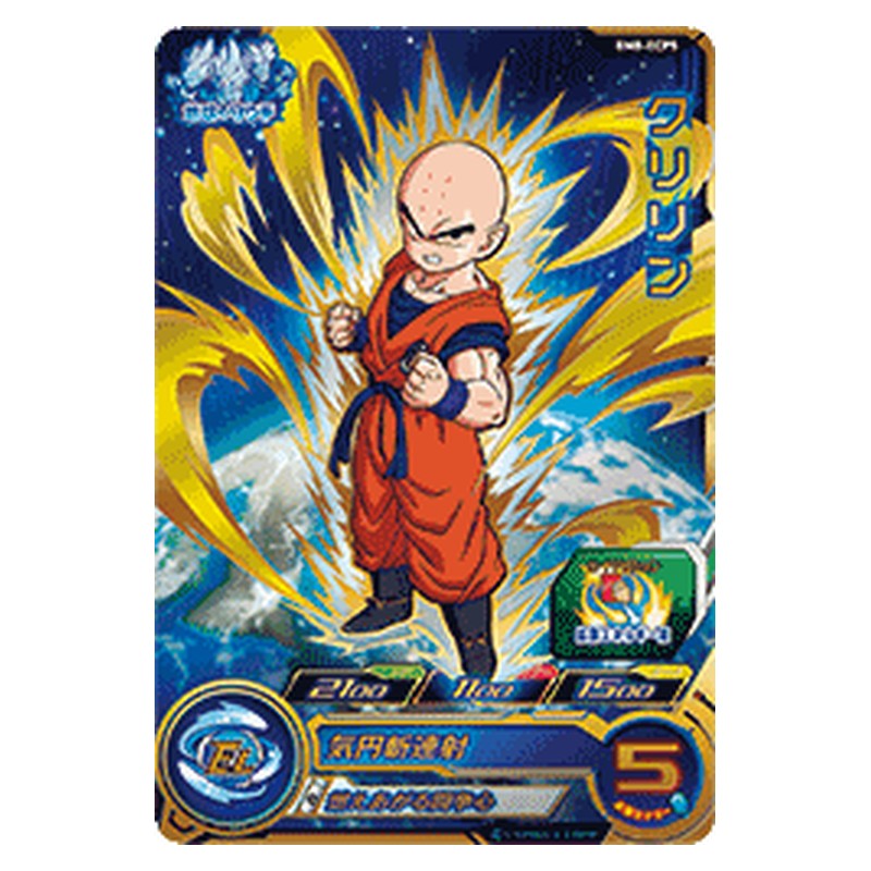 BM8-ECP5 [JP] クリリン - CP Dragon Ball Heroes Japanese