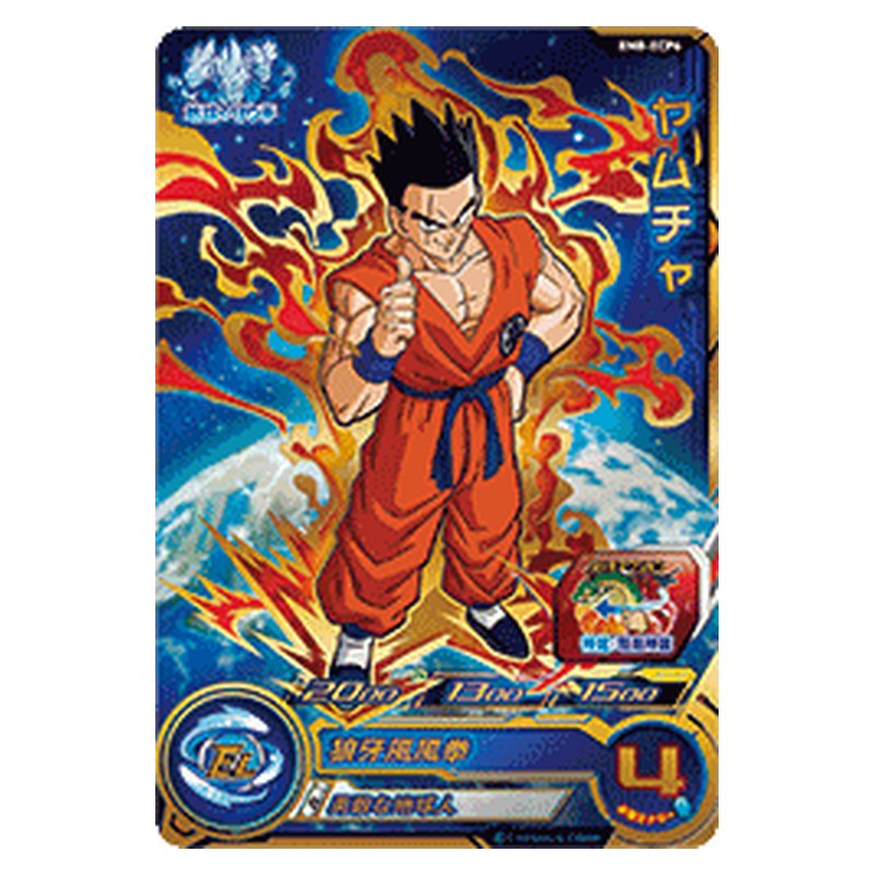 BM8-ECP6 [JP] ヤムチャ - CP Dragon Ball Heroes Japanese