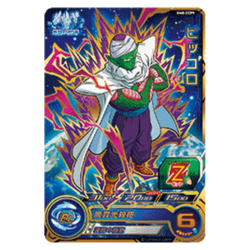 BM8-ECP9 [JP] ピッコロ - CP Dragon Ball Heroes Japanese