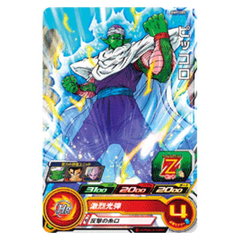 BM9-005 [JP] ピッコロ - C Dragon Ball Heroes Japanese