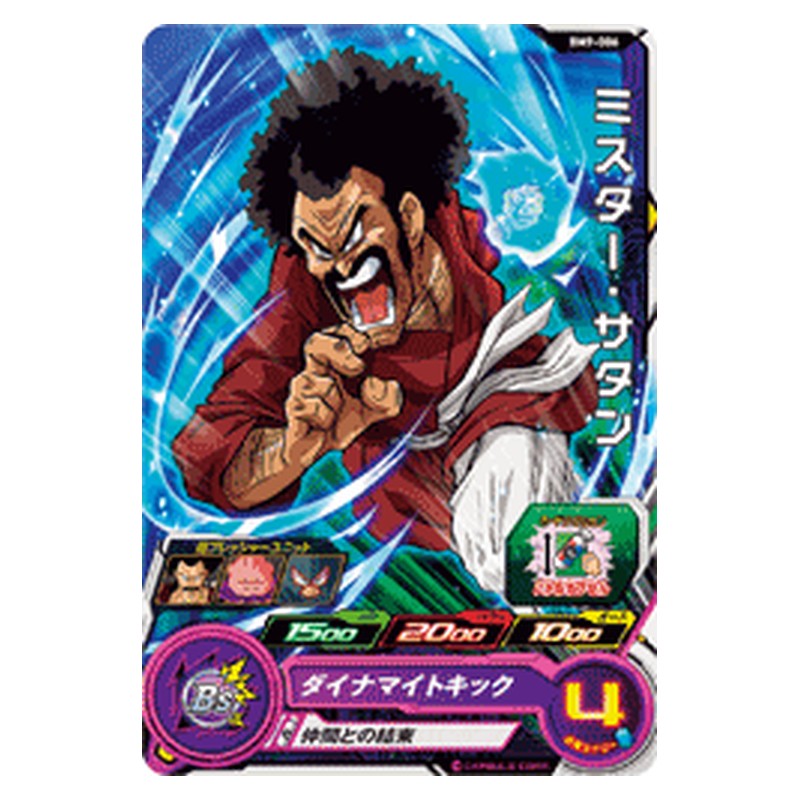 BM9-006 [JP] ミスター・サタン - C Dragon Ball Heroes Japanese