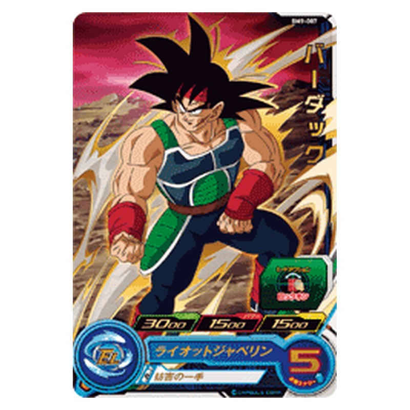 BM9-007 [JP] バーダック - R Dragon Ball Heroes Japanese