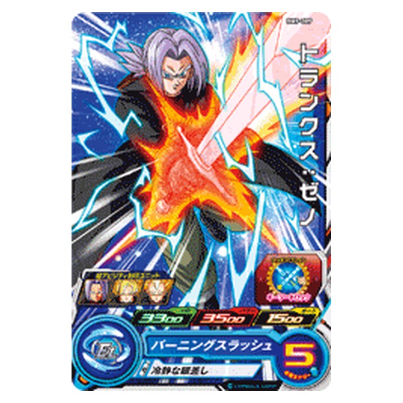 BM9-009 [JP] トランクス：ゼノ - C Dragon Ball Heroes Japanese