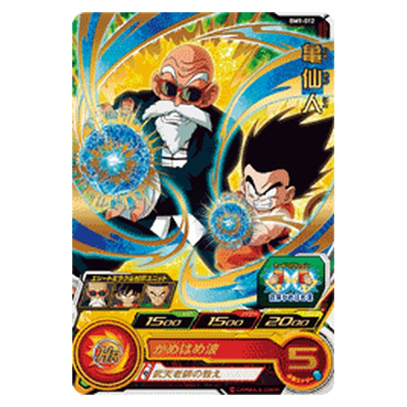 BM9-012 [JP] 亀仙人 - R Dragon Ball Heroes Japanese