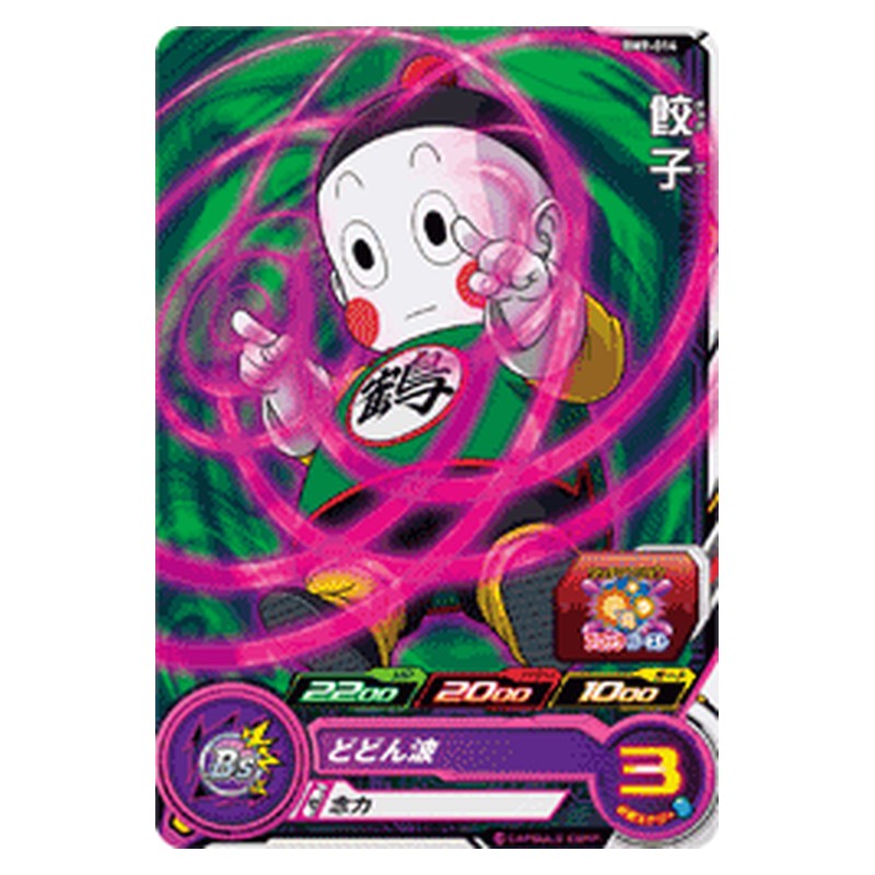 BM9-014 [JP] 餃子 - C Dragon Ball Heroes Japanese