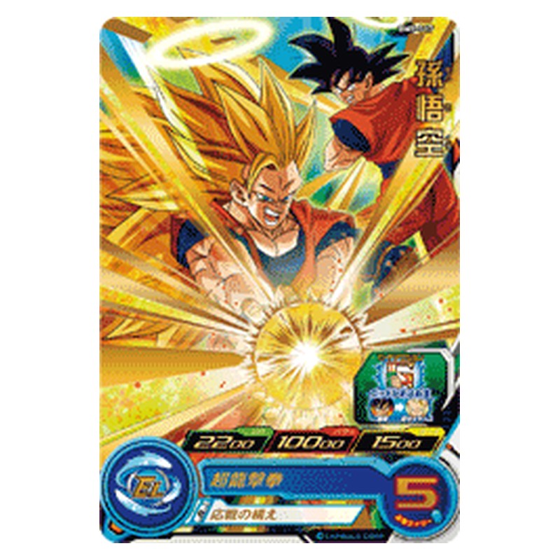 BM9-017 [JP] 孫悟空 - R Dragon Ball Heroes Japanese